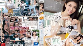 JUQ-958 – Tante Ku Yg Kurang Kasih Sayang – Mary Tachibana